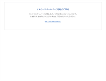Tablet Screenshot of orlane.co.jp